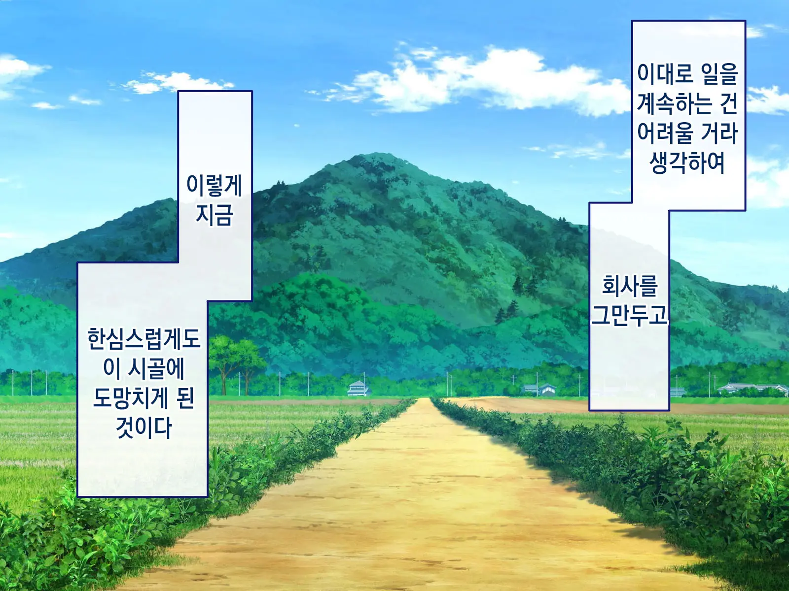 Inaka Ni Kaettara Oyome-San Sannin Moratte Mainichi Kozukuri Nakadashi Ecchi! | 시골로 돌아가니 신부 3명이 생겨 매일 아이 만들기 질내사정 섹스!